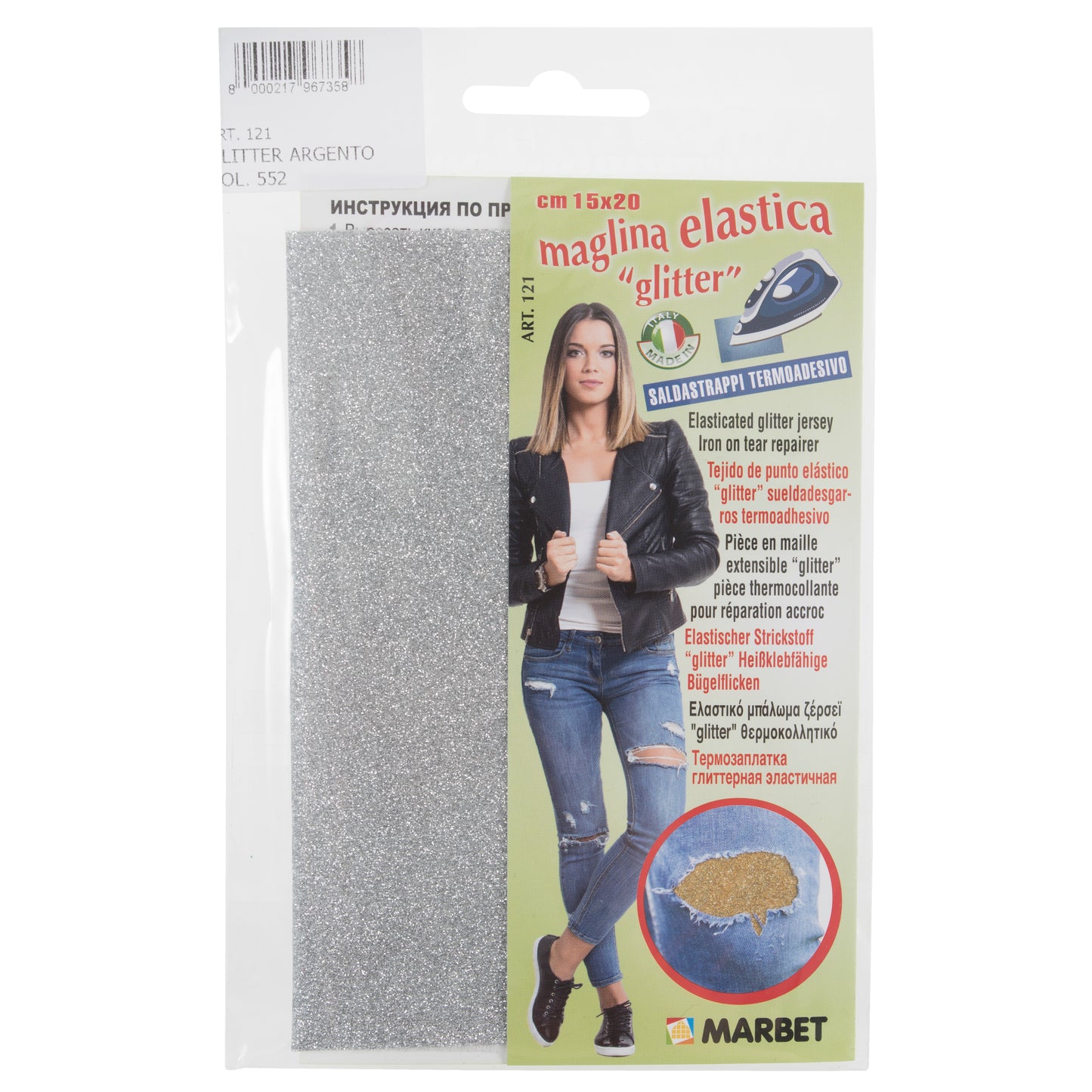 Marbet Stretch Jersey Glitter Fabric Iron-on with Adhesive on Back 15 x 20cm Silver